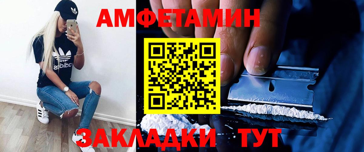 Чусовой  Amphetamine 97%  АМФЕТАМИН  Вход с VPN 