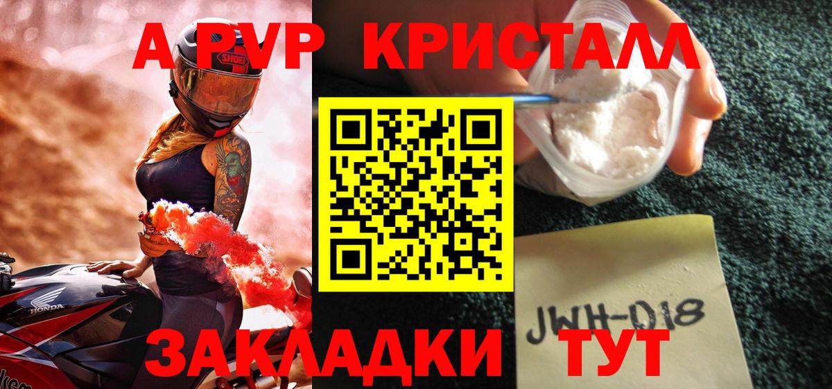 A PVP крисы CK  Вход с VPN  А ПВП мука  Чусовой  А ПВП  А ПВП СК 