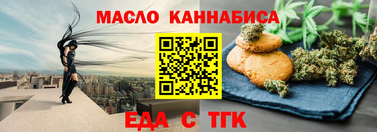 Canna-Cookies марихуана  Вход с VPN  Чусовой 