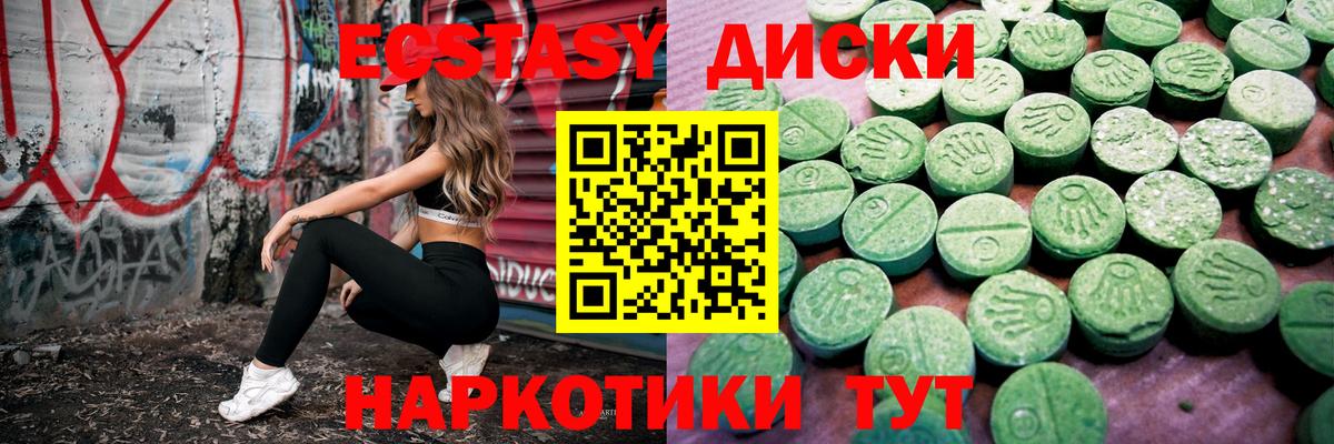 Экстази VHQ Чусовой