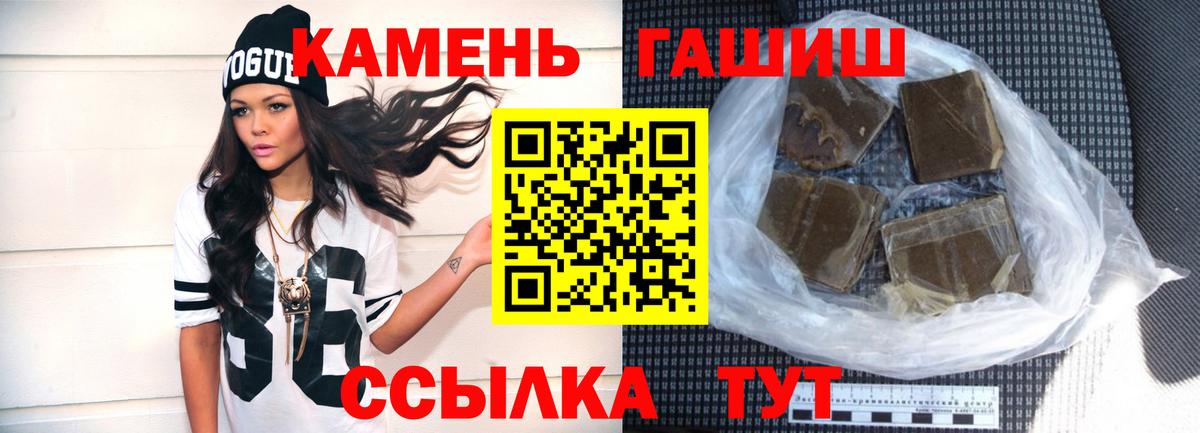ГАШ  Гашиш Cannabis  Гашиш гарик  Вход с VPN  Чусовой 
