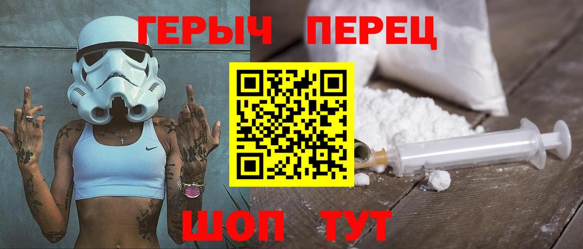 Чусовой  ГЕРОИН белый  Вход с VPN 