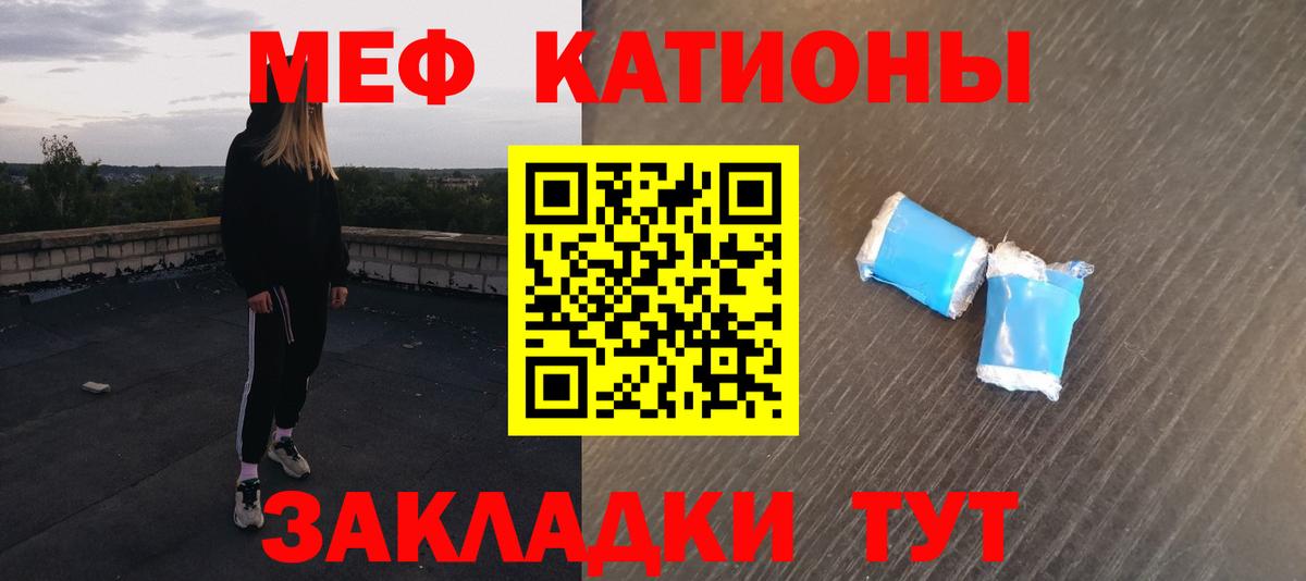 Чусовой  Мефедрон кристаллы  Мефедрон  Вход с VPN 