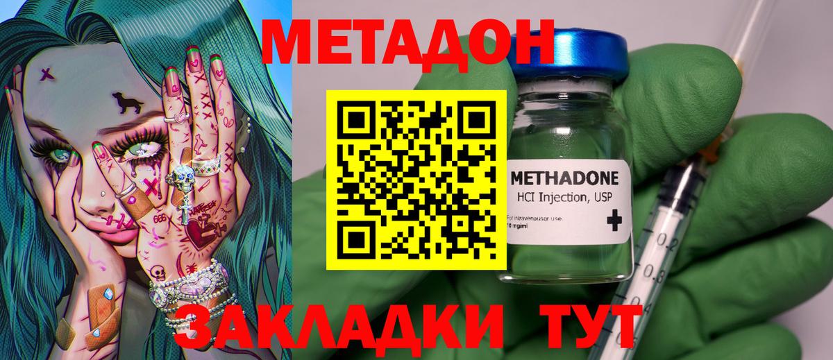 МЕТАДОН белоснежный  Метадон VHQ  Чусовой  Вход с VPN 