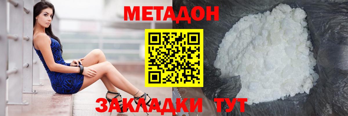 Метадон VHQ Чусовой