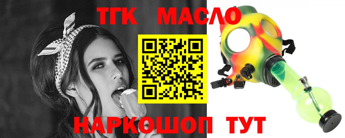 Дистиллят ТГК гашишное масло  Дистиллят ТГК Wax  Вход с VPN  Чусовой 